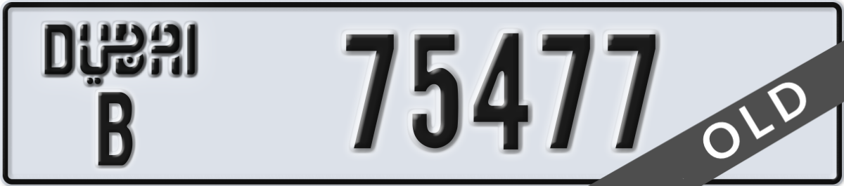 dubai License Plate Number 75477 Code B