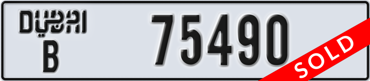 dubai License Plate Number 75490 Code B