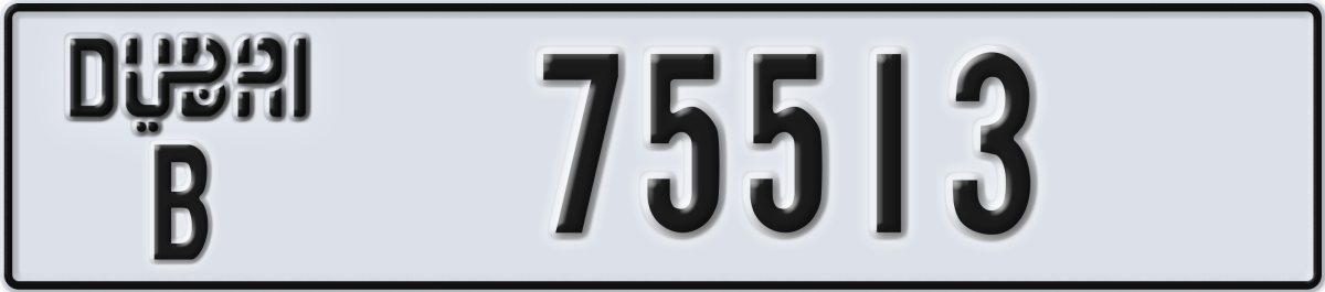 dubai License Plate Number 75513 Code B
