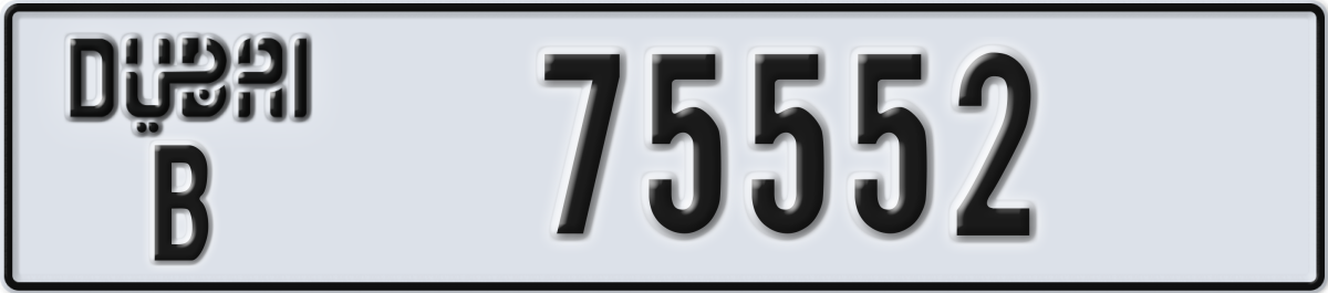 dubai License Plate Number 75631 Code B