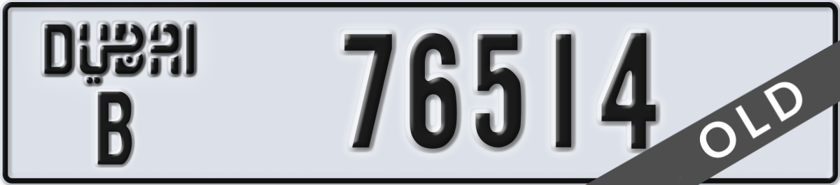 dubai License Plate Number 76514 Code B