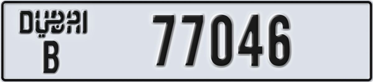 dubai License Plate Number 77046 Code B