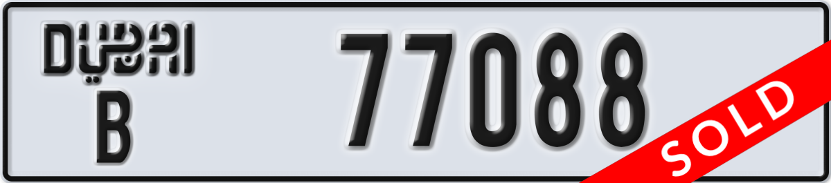dubai License Plate Number 77088 Code B