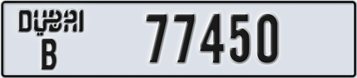 dubai License Plate Number 77450 Code B