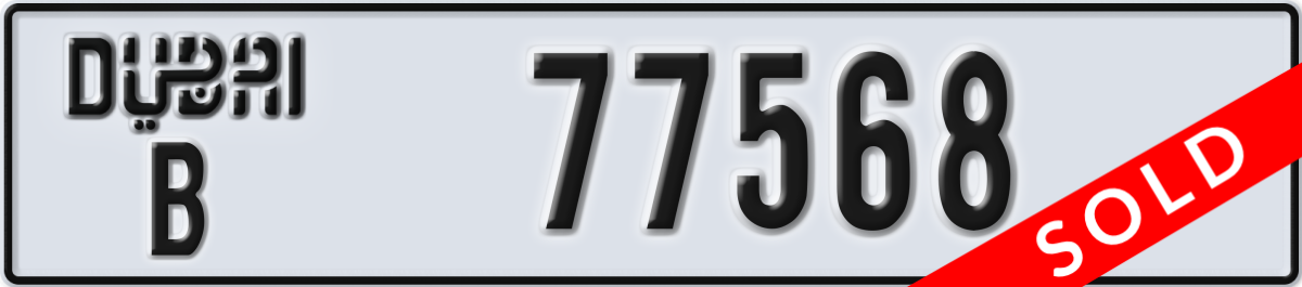 dubai License Plate Number 77568 Code B