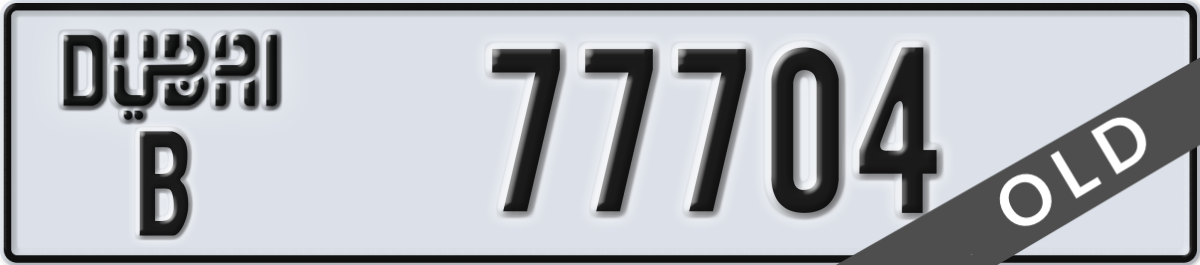 dubai License Plate Number 77704 Code B