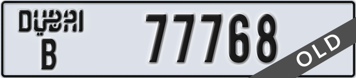 dubai License Plate Number 77768 Code B