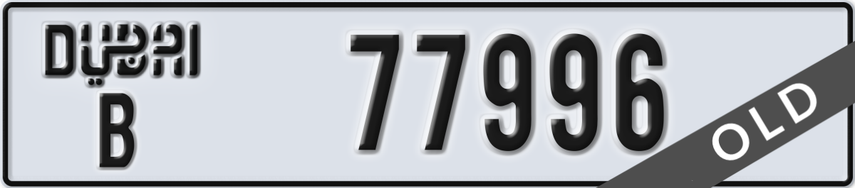 dubai License Plate Number 77996 Code B