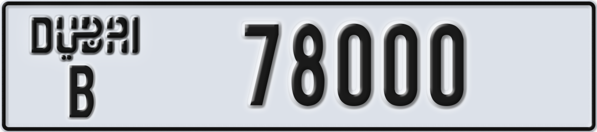 dubai License Plate Number 78000 Code B