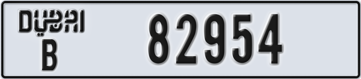 dubai License Plate Number 83033 Code B