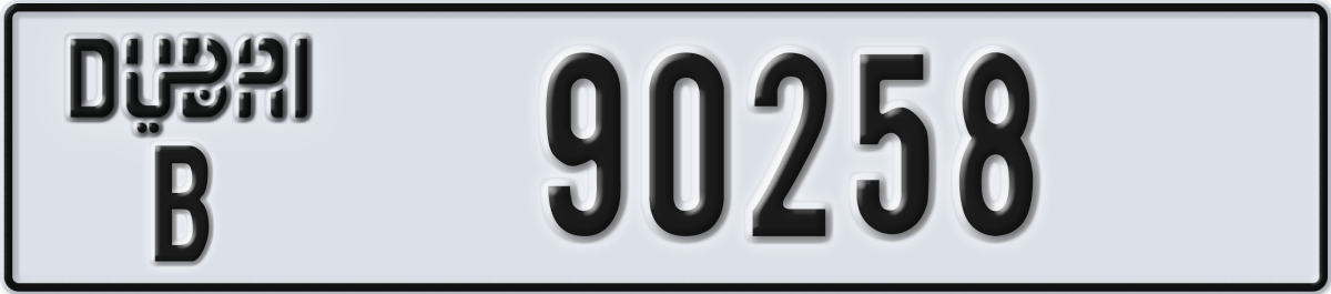 dubai License Plate Number 90258 Code B