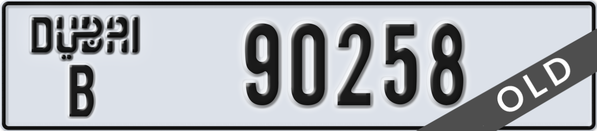 dubai License Plate Number 90258 Code B