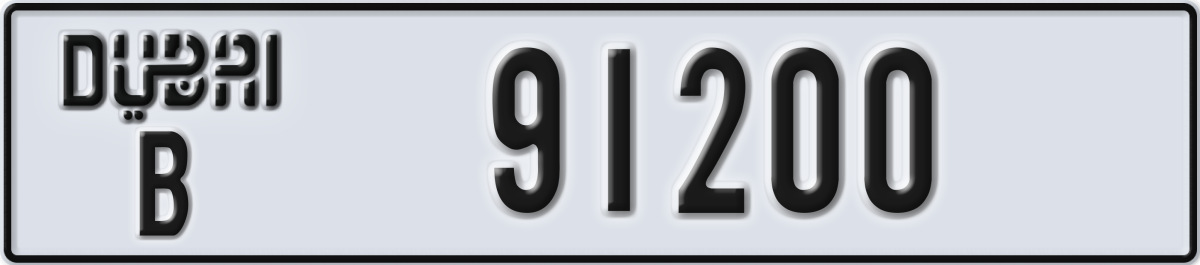 dubai License Plate Number 91200 Code B