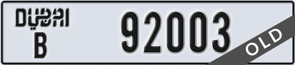 dubai License Plate Number 92003 Code B