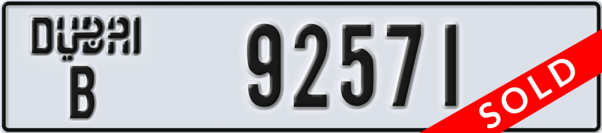 dubai License Plate Number 92571 Code B