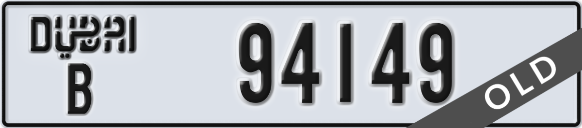 dubai License Plate Number 94149 Code B