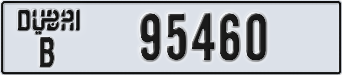 dubai License Plate Number 95460 Code B