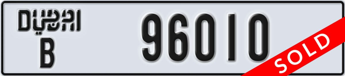 dubai License Plate Number 96010 Code B