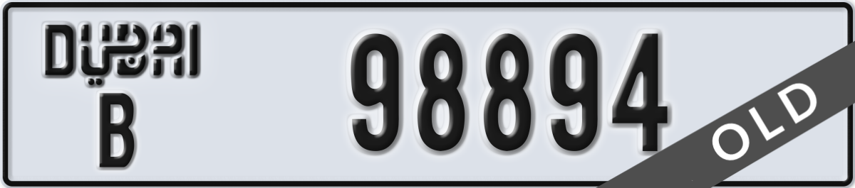 dubai License Plate Number 98894 Code B