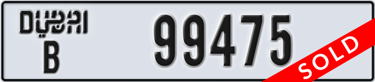 dubai License Plate Number 99475 Code B