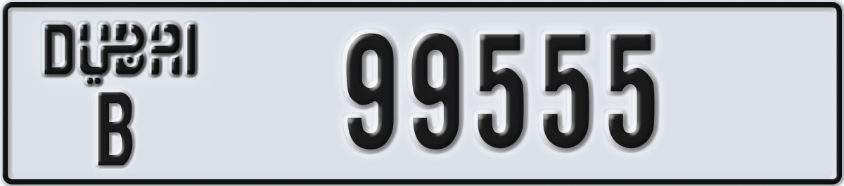 dubai License Plate Number 99555 Code B