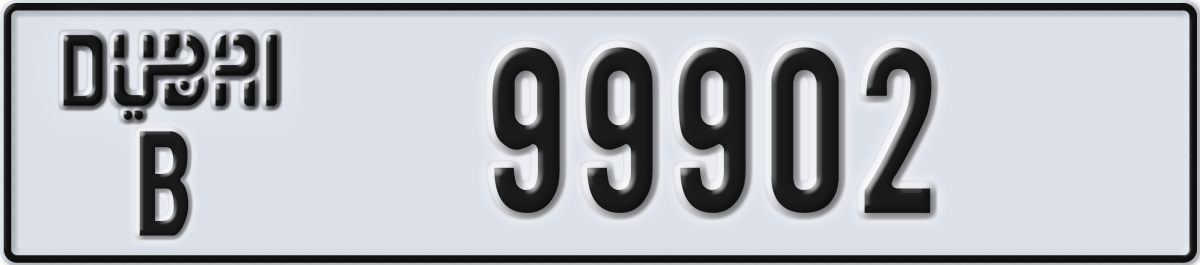 dubai License Plate Number 99902 Code B