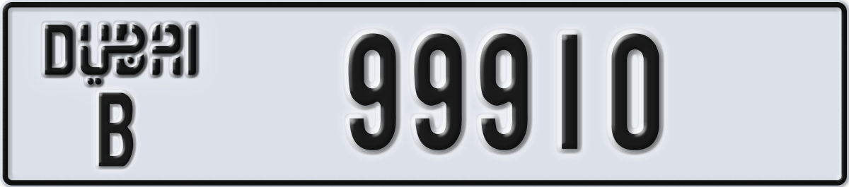 dubai License Plate Number 99910 Code B
