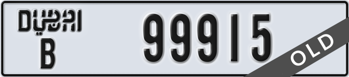 dubai License Plate Number 99915 Code B