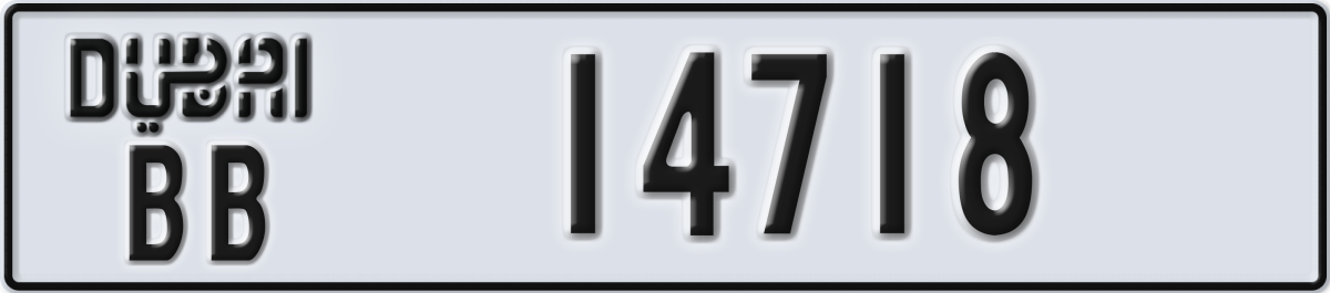 dubai License Plate Number 14718 Code BB