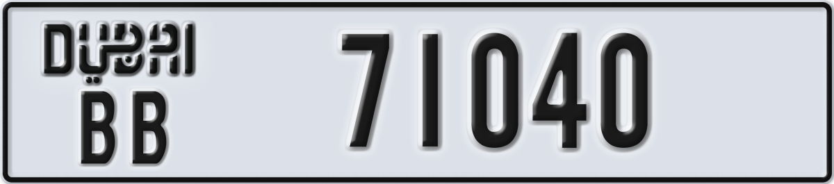 dubai License Plate Number 71040 Code BB