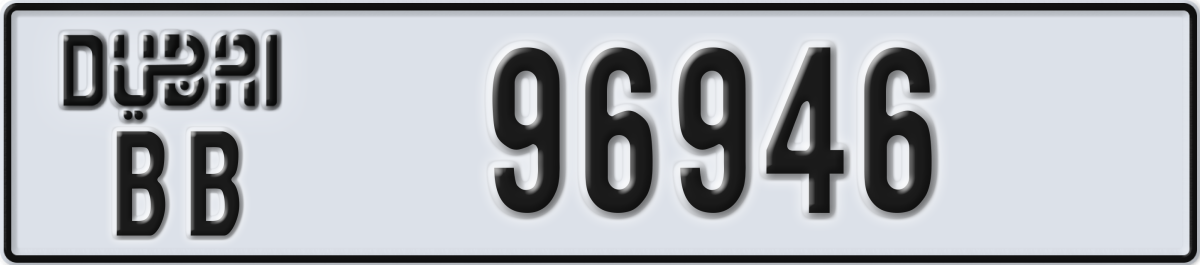 dubai License Plate Number 96946 Code BB