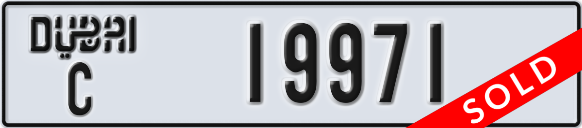dubai License Plate Number 19971 Code C