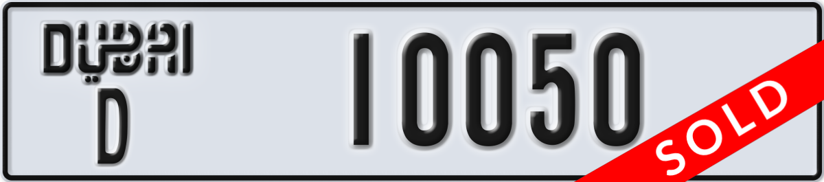 dubai License Plate Number 10050 Code D
