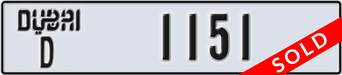 dubai License Plate Number 1151 Code D