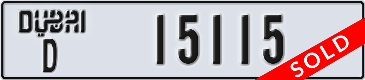dubai License Plate Number 15115 Code D