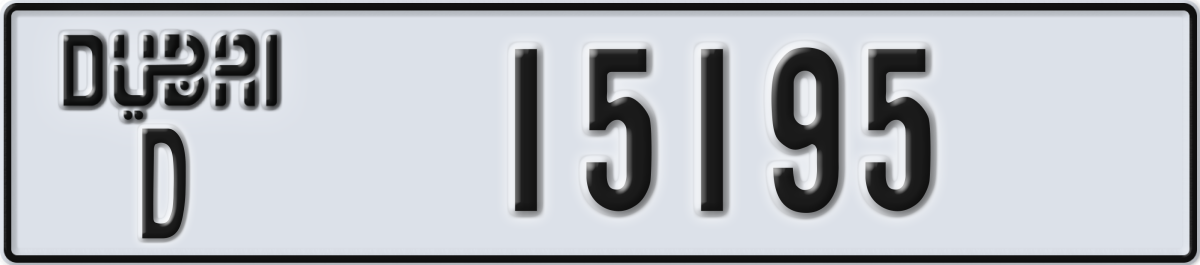 dubai License Plate Number 15195 Code D