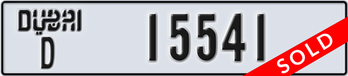 dubai License Plate Number 15541 Code D