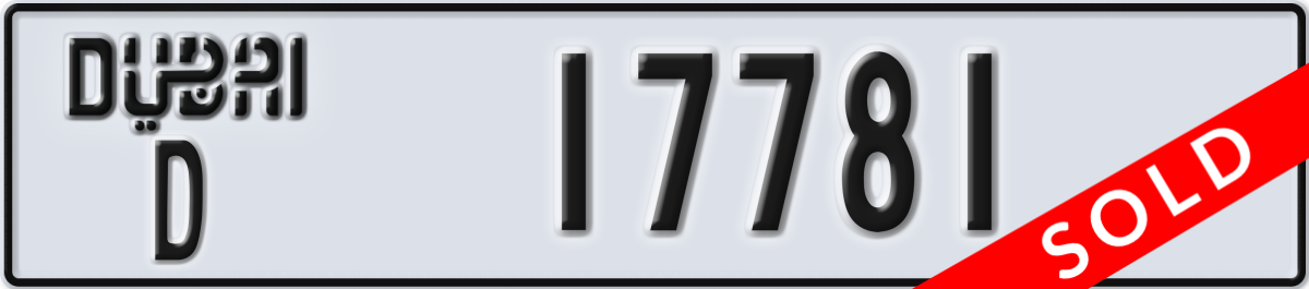 dubai License Plate Number 17781 Code D