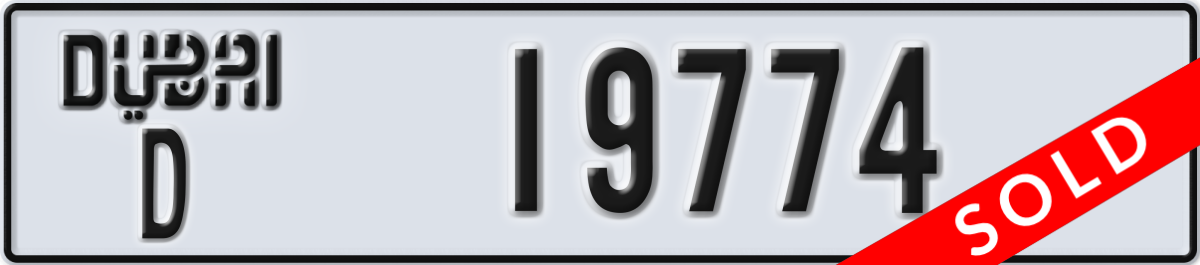 dubai License Plate Number 19774 Code D