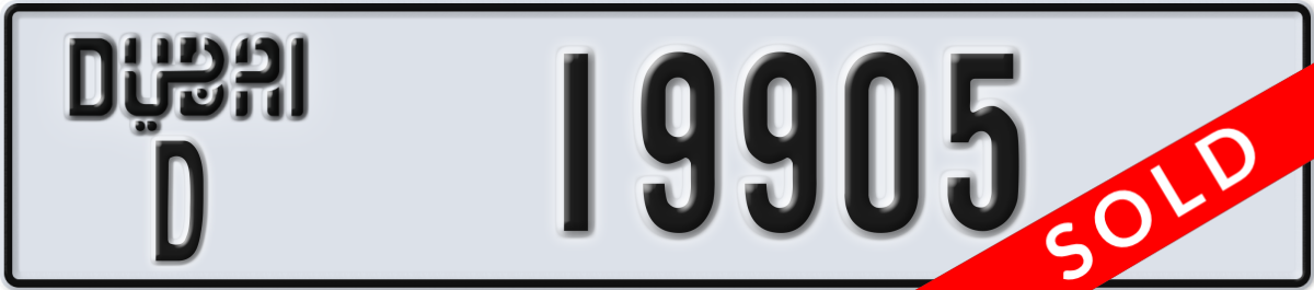 dubai License Plate Number 19905 Code D