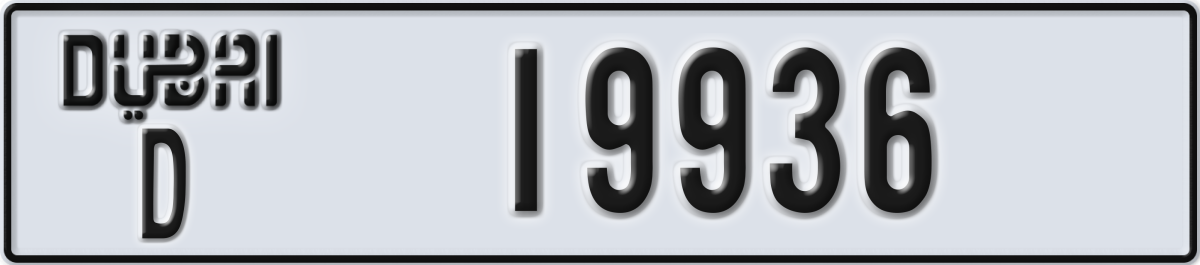 dubai License Plate Number 19936 Code D
