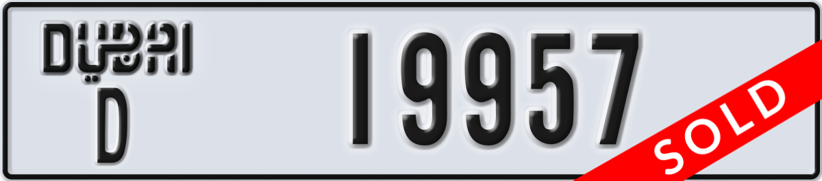 dubai License Plate Number 19957 Code D
