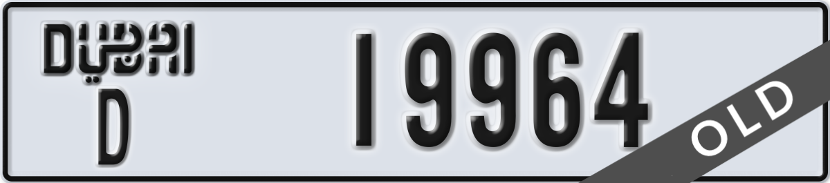dubai License Plate Number 19964 Code D
