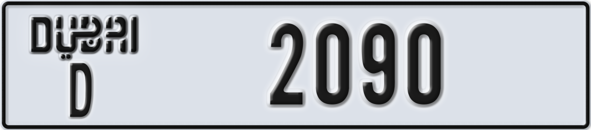 dubai License Plate Number 2090 Code D