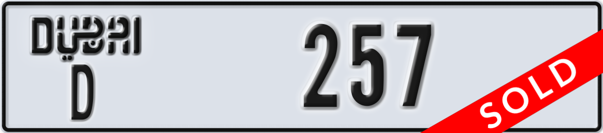 dubai License Plate Number 257 Code D