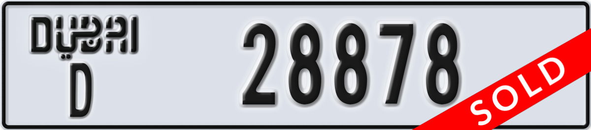 dubai License Plate Number 28878 Code D
