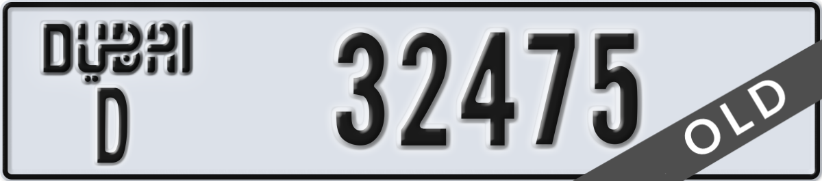 dubai License Plate Number 32475 Code D