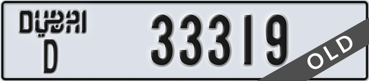 dubai License Plate Number 33319 Code D