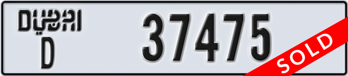 dubai License Plate Number 37475 Code D