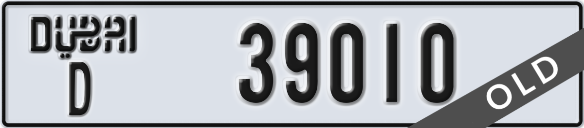 dubai License Plate Number 39010 Code D